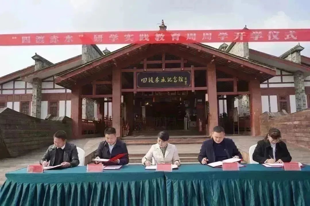 “四渡赤水”研学实践教育周周学在土城正式启动 6.jpg
