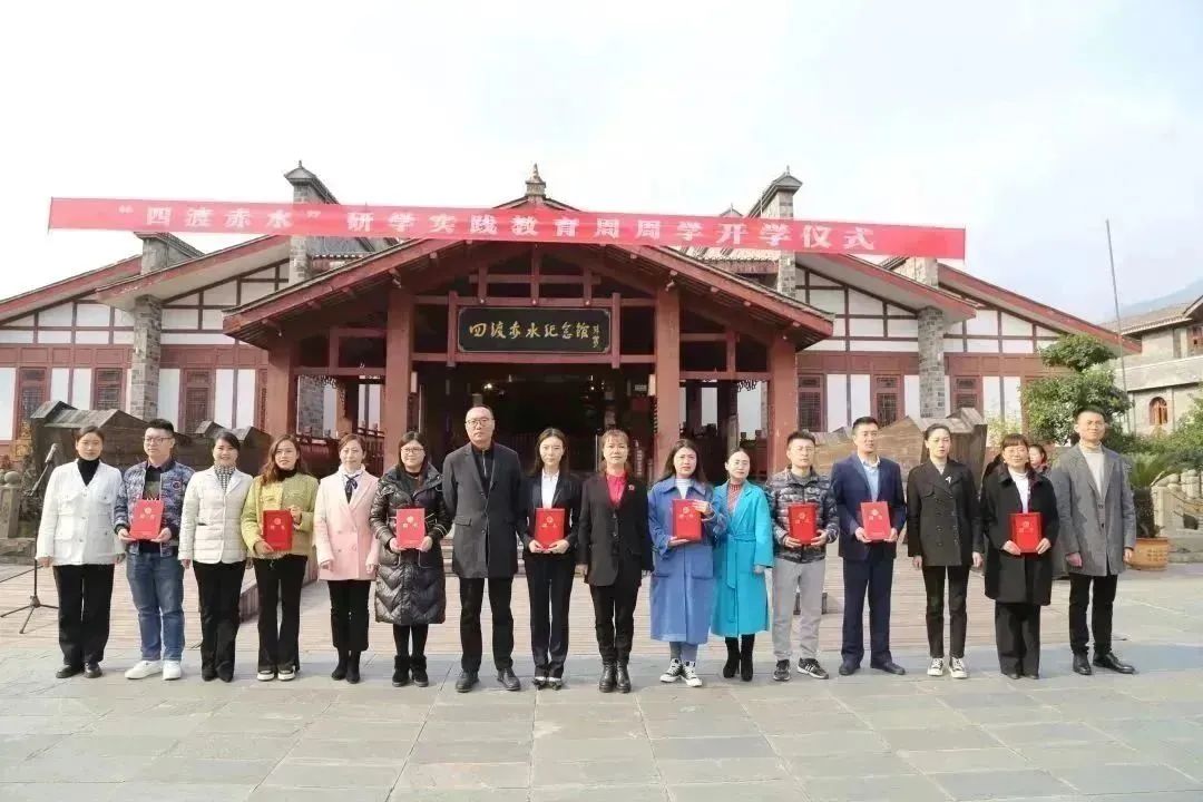 “四渡赤水”研学实践教育周周学在土城正式启动 8.jpg