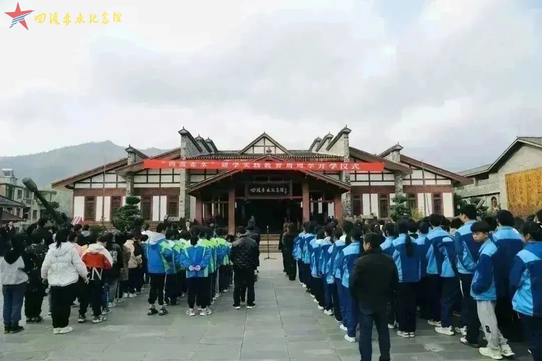 “四渡赤水”研学实践教育周周学在土城正式启动 1.jpg