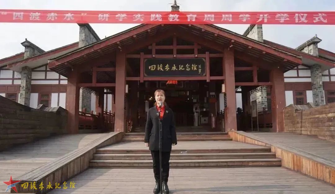 “四渡赤水”研学实践教育周周学在土城正式启动 5.jpg