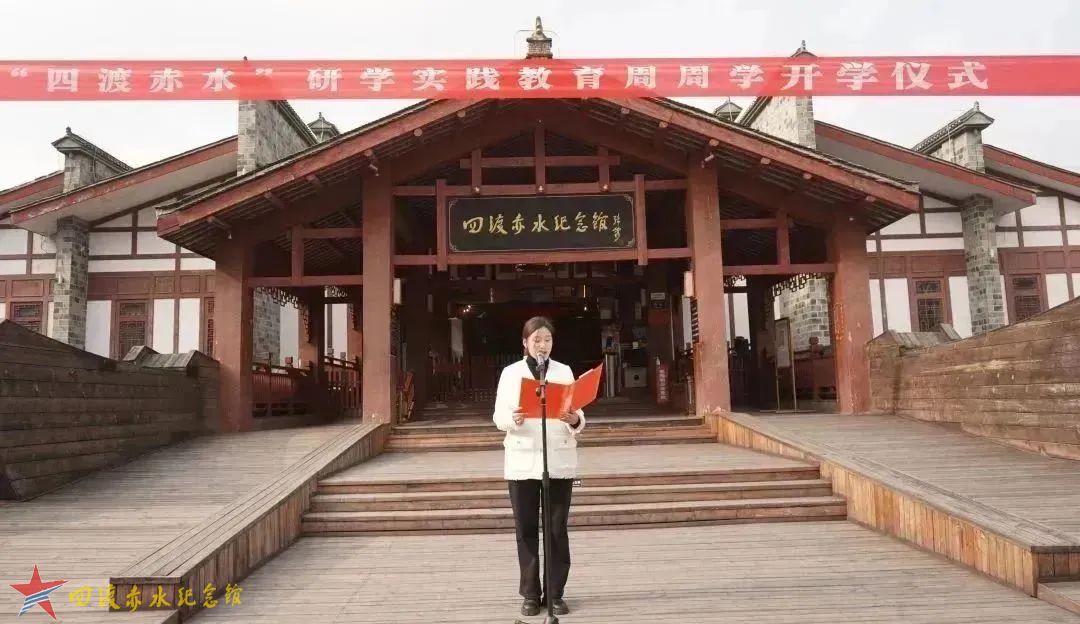 “四渡赤水”研学实践教育周周学在土城正式启动 3.jpg