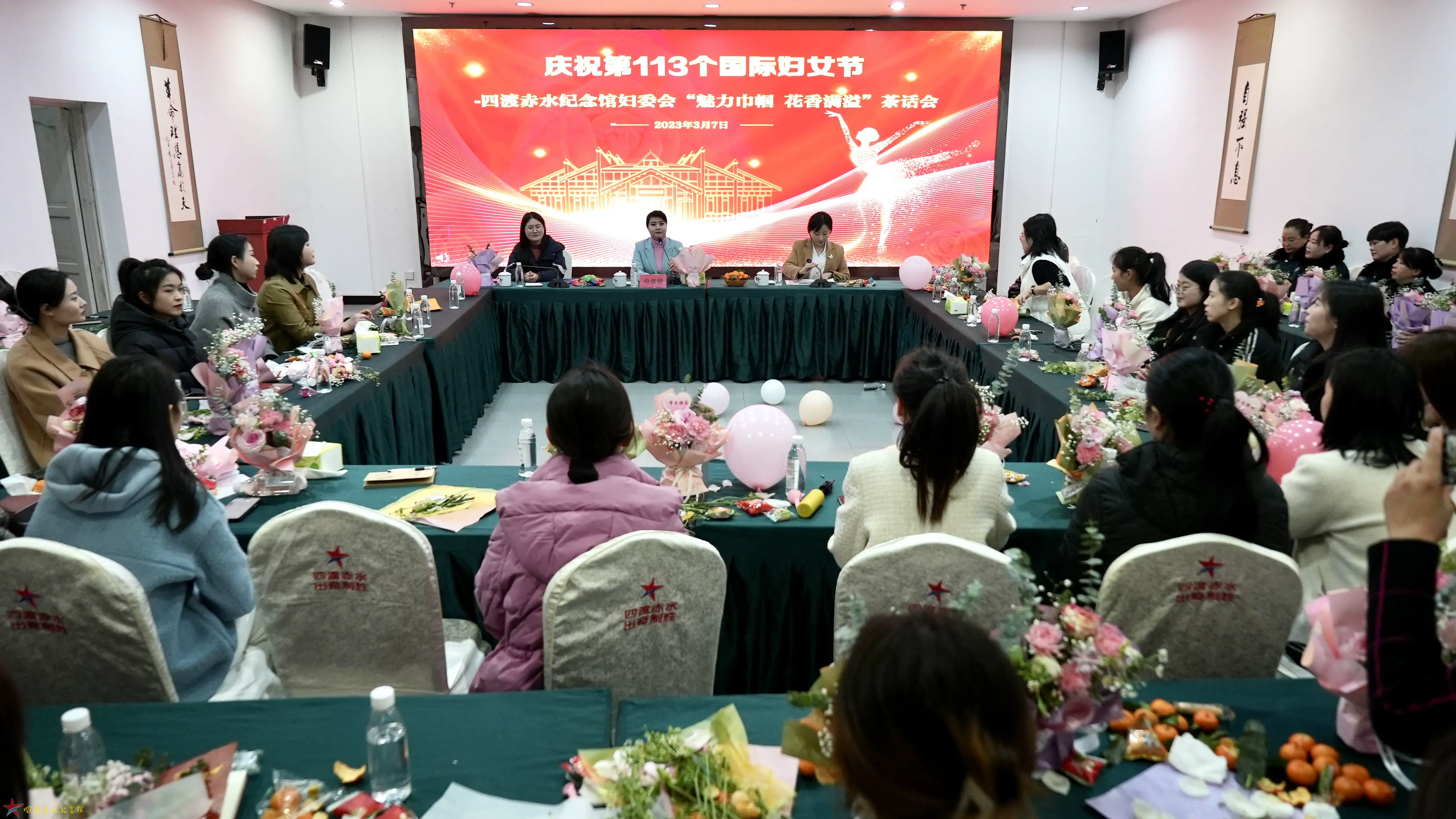 “魅力巾帼 花香满溢”四渡赤水纪念馆举办“三八”妇女节活动