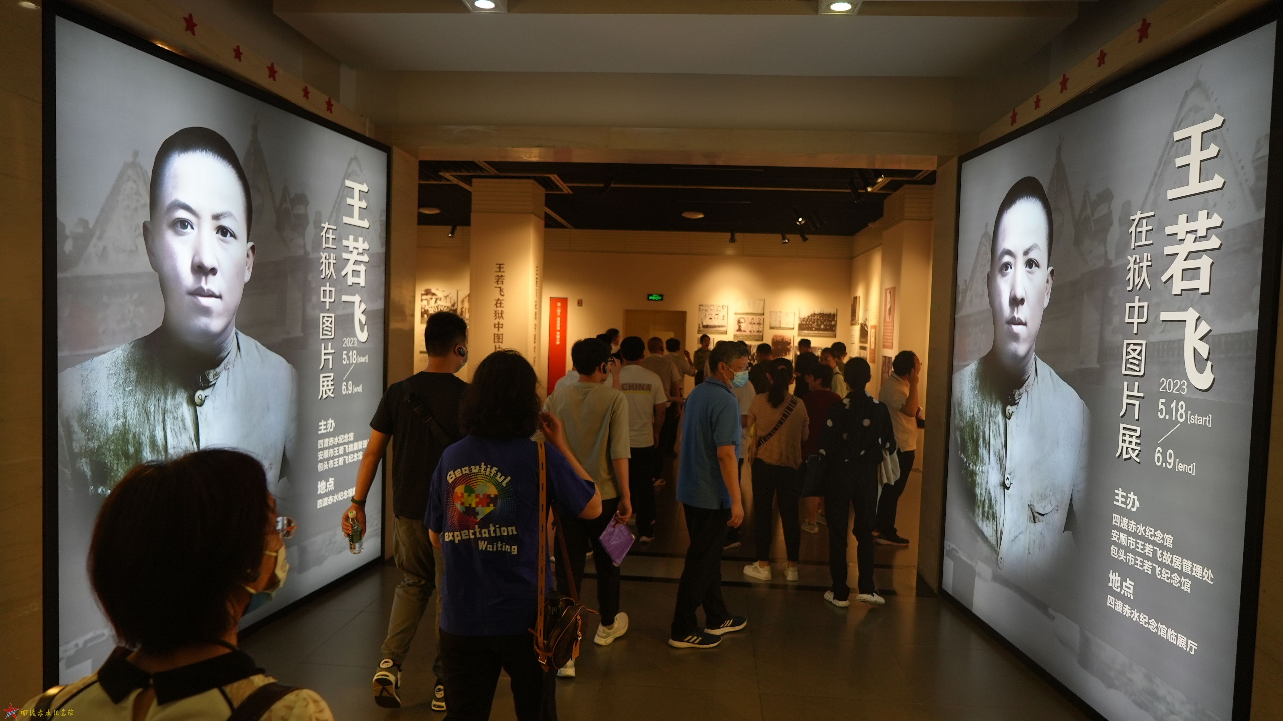 5·18国际博物馆日 | “王若飞在狱中”图片展在四渡赤水纪念馆开展