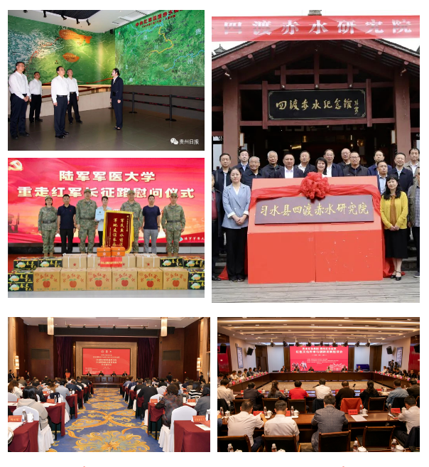 踔厉奋发赓续红色血脉，勇毅前行谱写时代华章——四渡赤水纪念馆2023年工作回顾