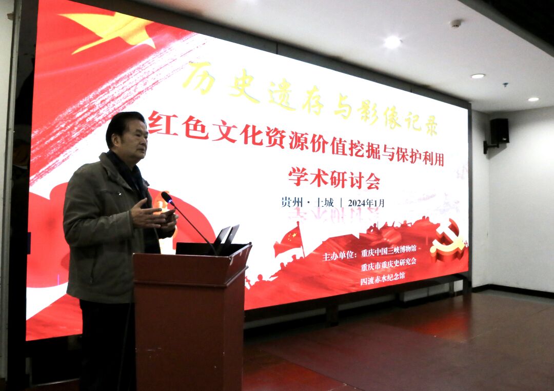 重庆市重庆史研究会名誉会长、市委宣传部原常务副部长、市委党史研究室原主任周勇.jpeg
