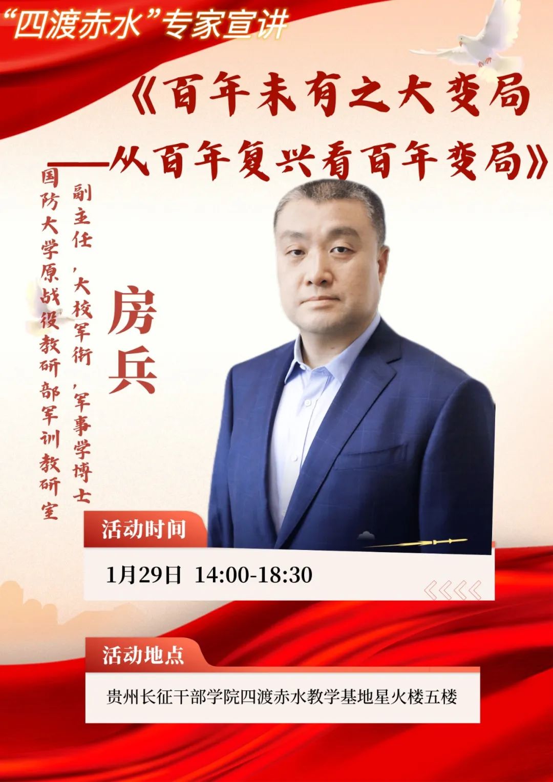 房兵.jpeg