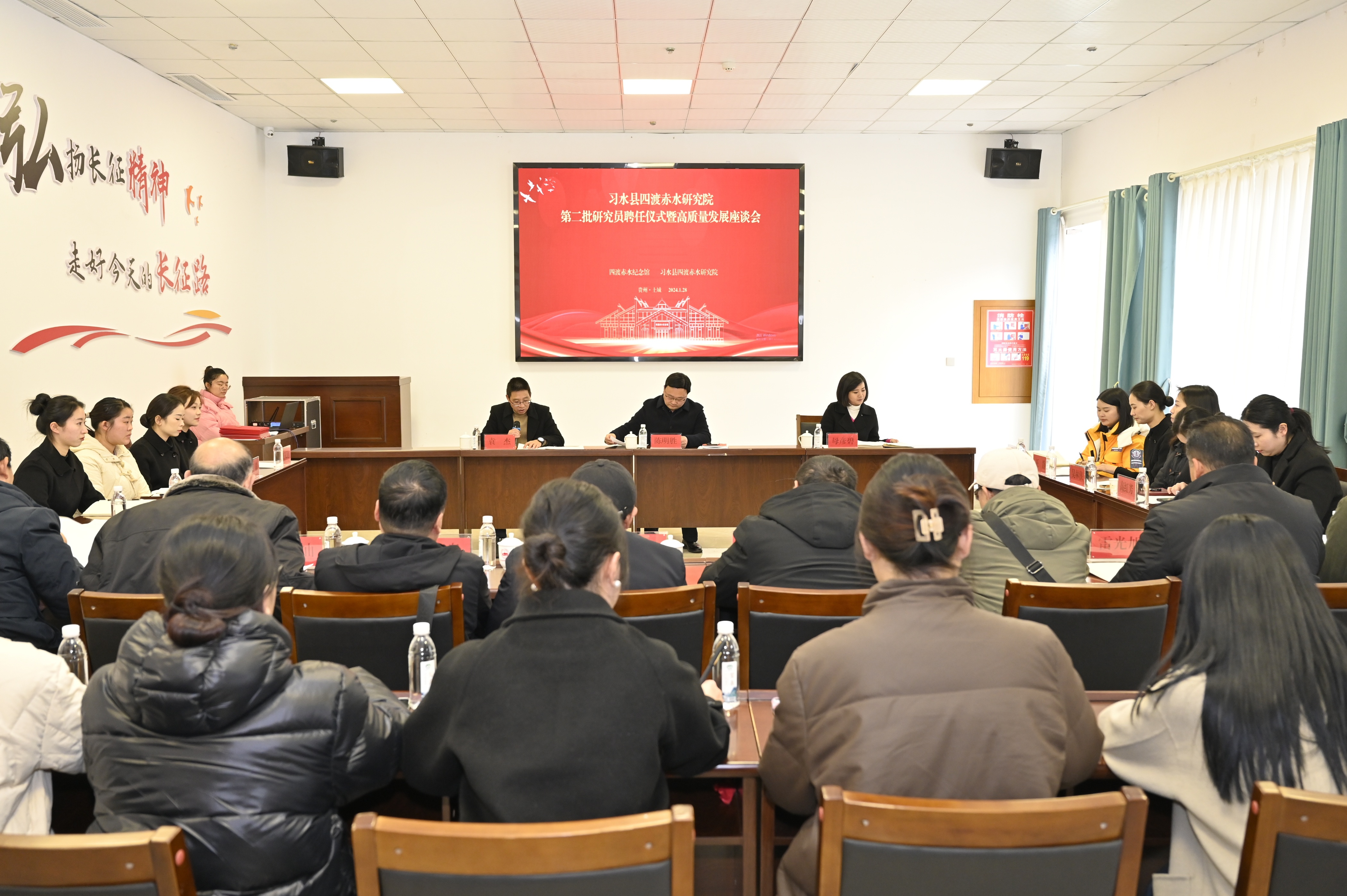 习水县四渡赤水研究院召开第二批研究员聘任仪式暨高质量发展座谈会