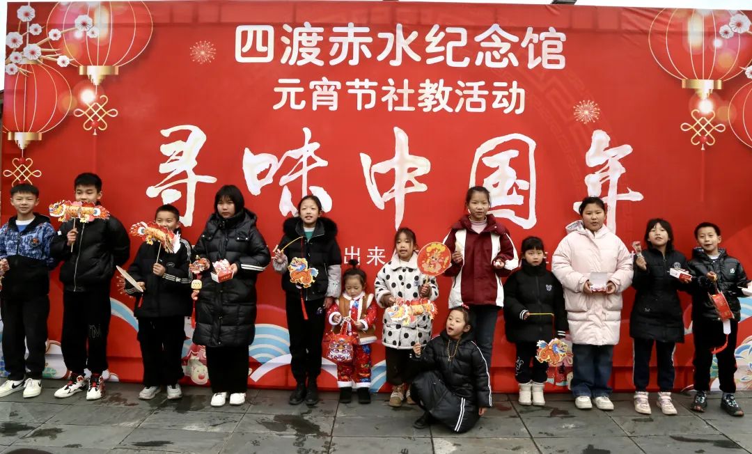 做灯笼、搓汤圆、送祝福……四渡赤水纪念馆“寻味中国年”元宵社教活动趣味满满！
