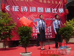 “传承长征精神、颂扬红色精典”诗词朗诵赛在四渡赤水纪念馆隆重举行
