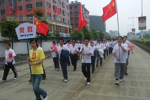 习水县迎奥运与圣火同行系列活动启动仪式