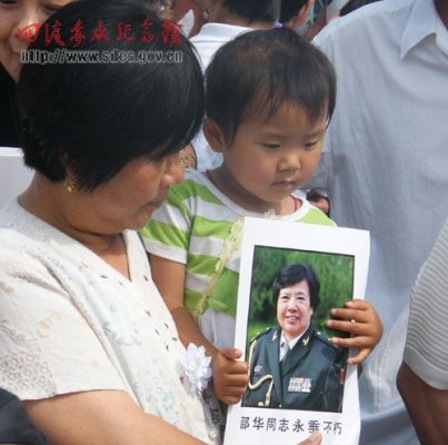 邵华将军遗体告别仪式在八宝山革命公墓举行