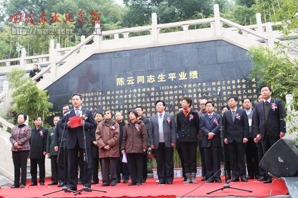 第三届全国陈云纪念地协作发展年会在南昌召开