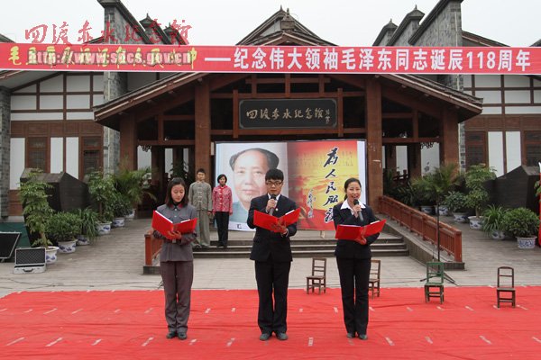 四渡赤水纪念馆举行纪念毛泽东诞生118周年文艺展演活动