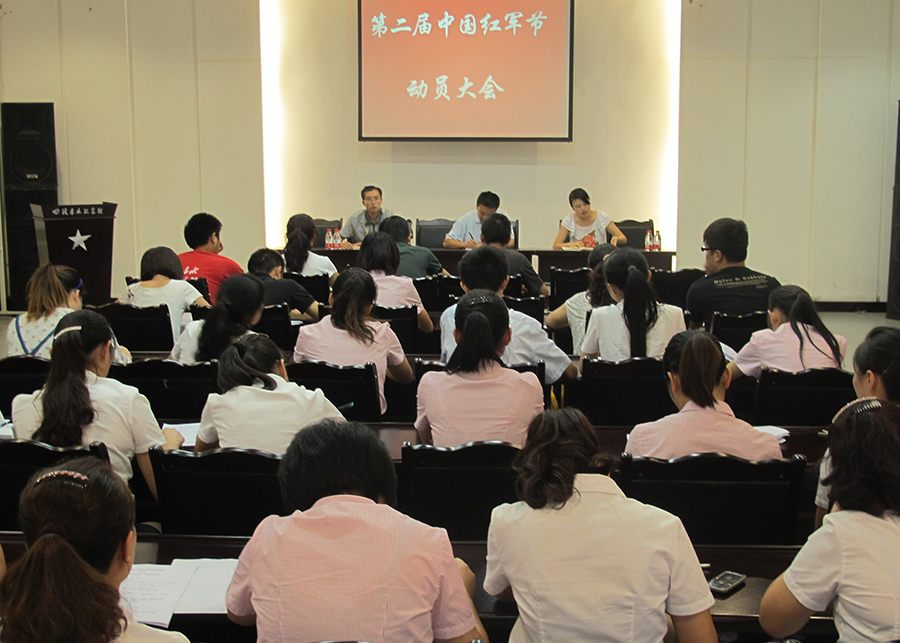 四渡赤水纪念馆召开第二届中国红军节工作部署会议