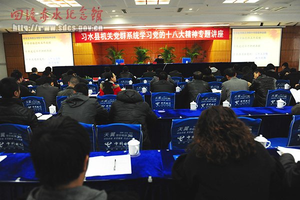 我馆参加党群系统学习党的十八大精神专题讲座
