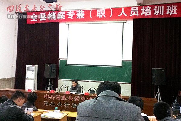 我馆职工参加全县档案专兼（职）人员培训