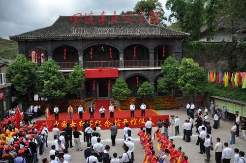 中国女红军纪念馆在中国历史文化名镇土城镇隆重开馆