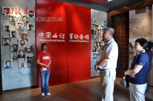 开国上将王平将军之子范小光将军参观四渡赤水纪念馆