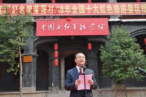 中国女红军纪念馆荣获2009中国十大红色旅游景区