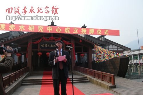 四渡赤水研究中心成立挂牌仪式在四渡赤水纪念馆举行