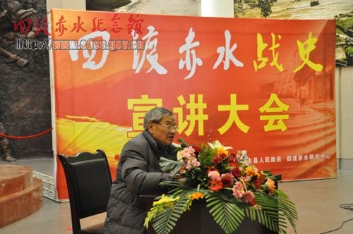 四渡赤水战史宣讲大会召开