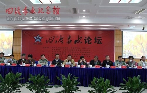 首届“四渡赤水”论坛圆满举行