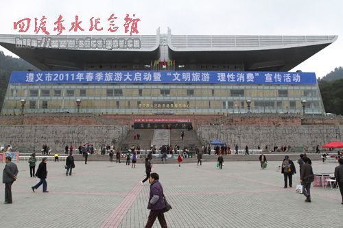 我馆参加遵义市“文明旅游 理性消费”宣传活动