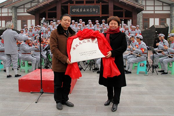 我馆举行廉政文化教育基地揭牌仪式