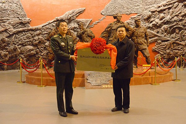 96201部队红色教育基地授牌仪式在我馆举行