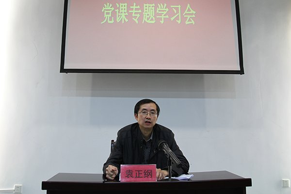四渡赤水纪念馆开展党的群众路线教育实践活动专题党课