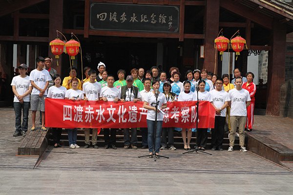 四渡赤水纪念馆举行5·18国际博物馆日系列活动
