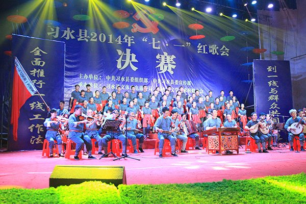 四渡赤水纪念馆参加习水县“七•一”红歌会荣获一等奖
