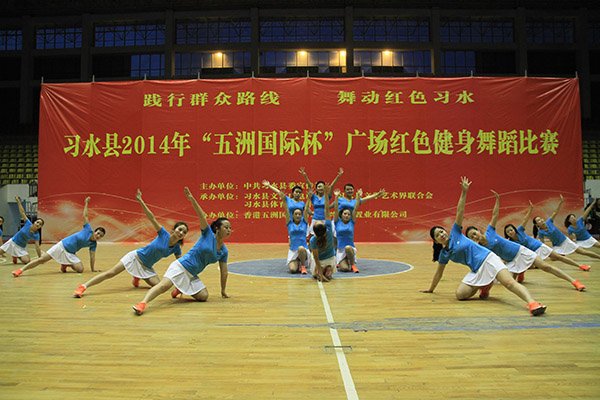 四渡赤水纪念馆在习水县广场红色健身舞蹈比赛荣获一等奖