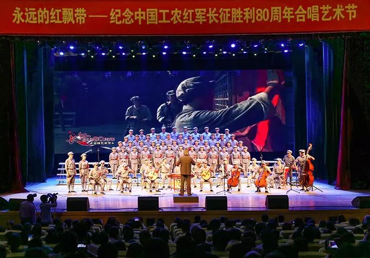 习水县四渡赤水合唱团赴长征源参加永远的红飘带合唱艺术节