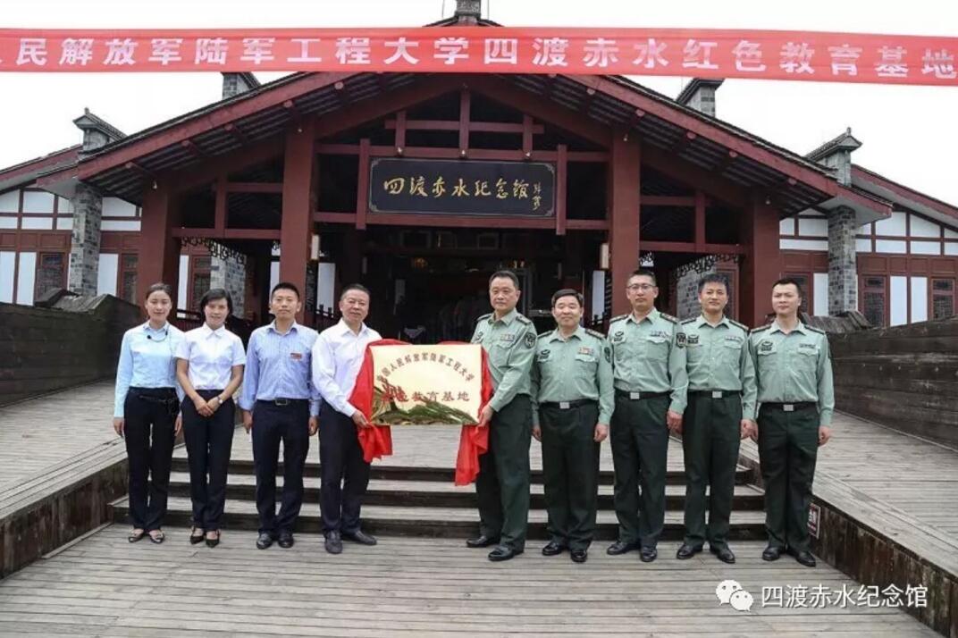 陆军工程大学红色教育基地在我馆挂牌