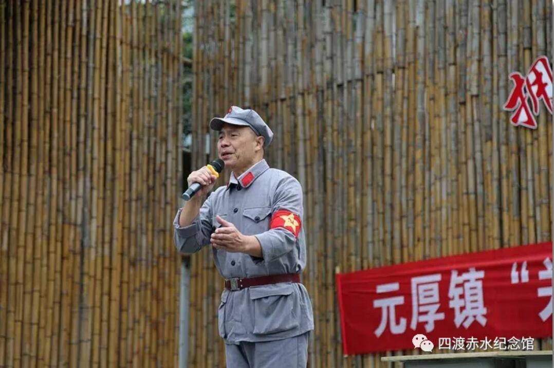 四渡赤水艺术团走进元厚镇
