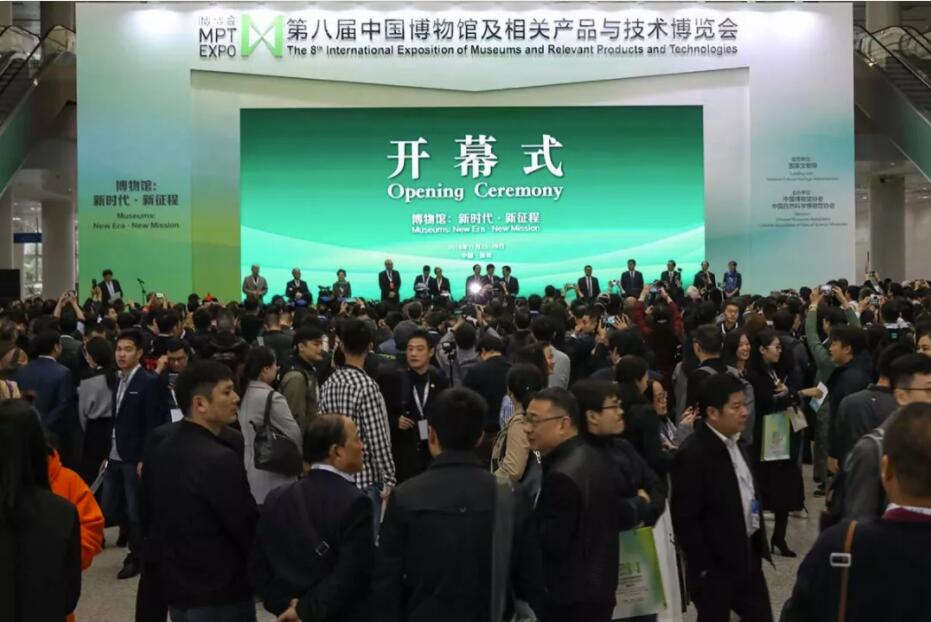 第八届中国博物馆及相关产品与技术博览会在福州召开