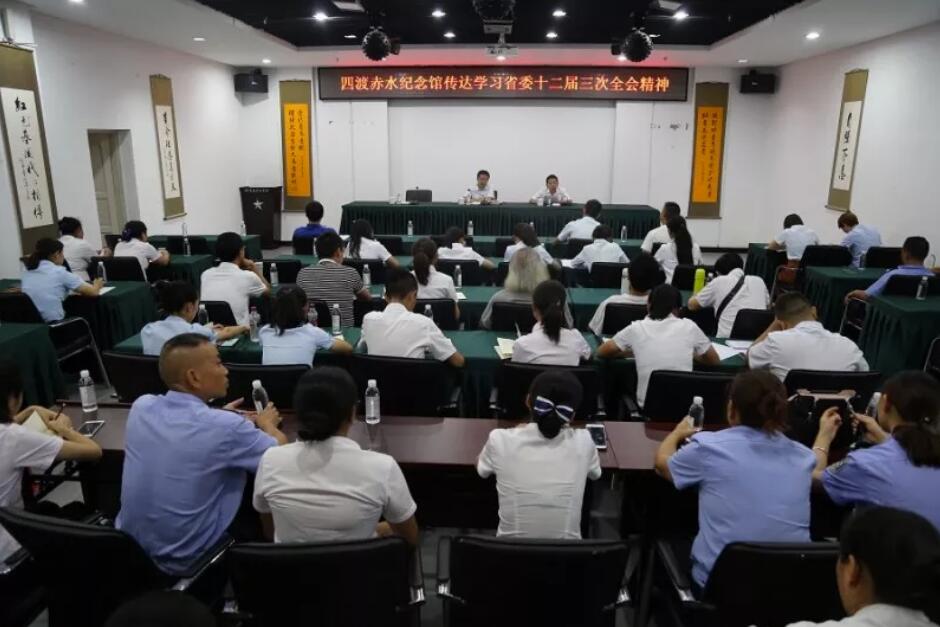 我馆召开省委、市委全会精神宣讲大会