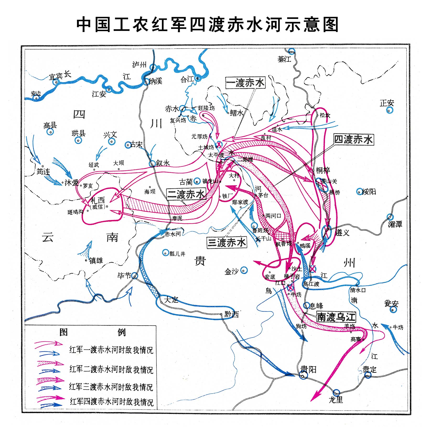 10中国工农红军第一方面军四渡赤水河示意图.jpg