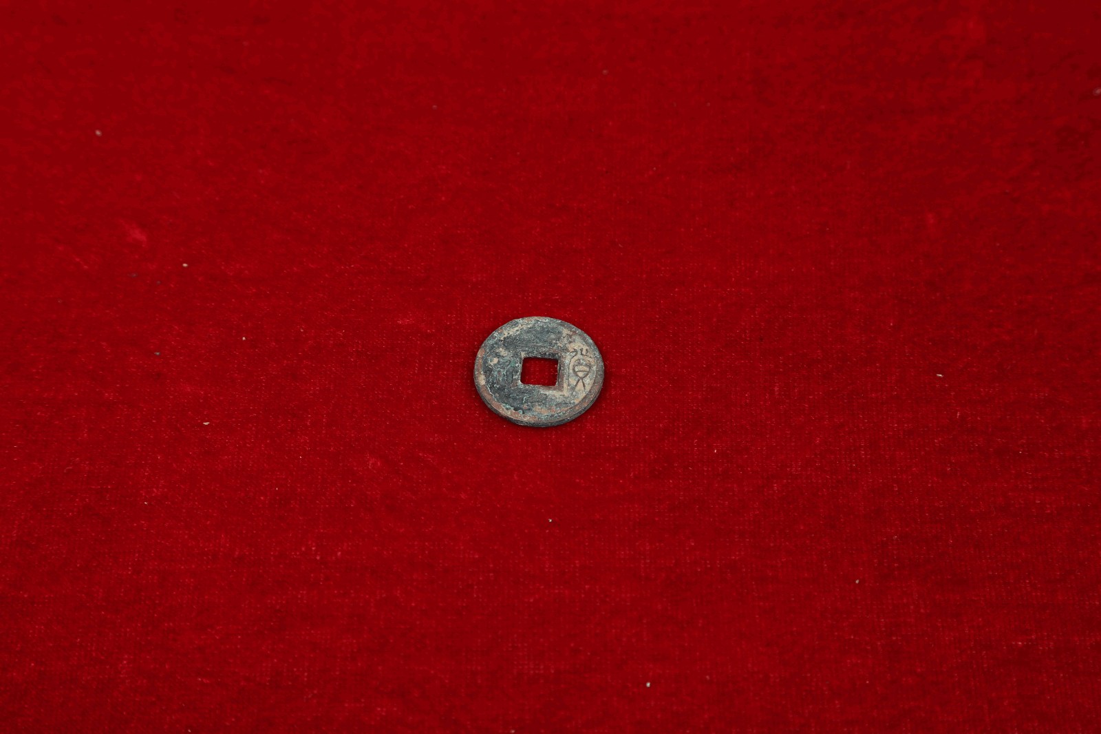 SDCS201709744—货泉铜钱，直径2.4米，厚度0.24厘米，重3.4克。.JPG