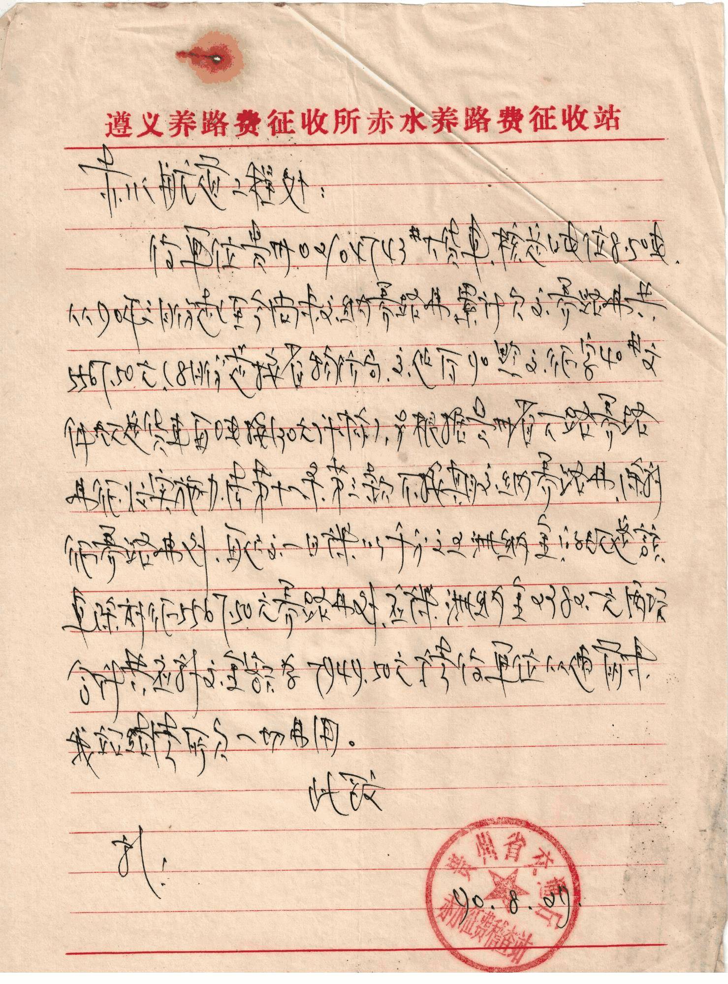 SDCS20201601894 001-迅捷压缩.jpg