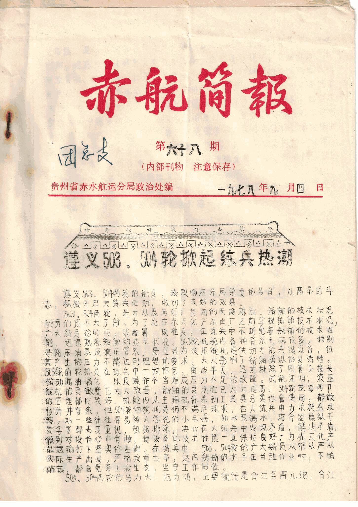 SDCS20201601821 001-迅捷压缩.jpg