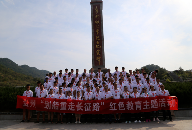 “四渡赤水出奇兵•长征精神铸金牌”划船重走长征路线下活动（贵州站）在四渡赤水纪念馆广场举行