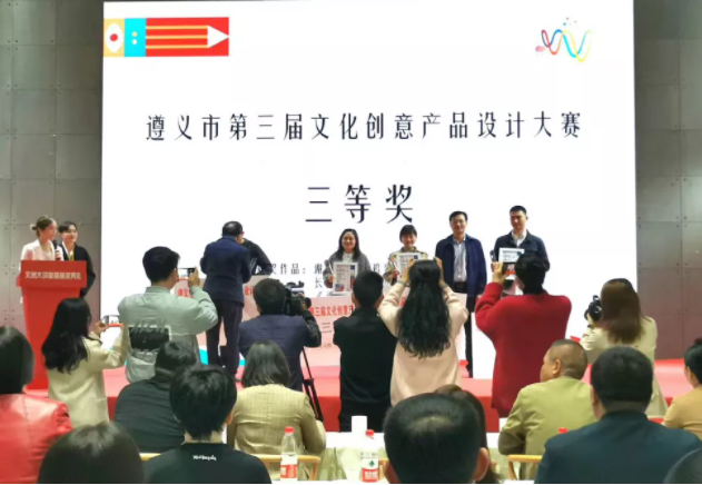四渡赤水纪念馆曹行燕作品荣获遵义市第三届文创产品设计大赛三等奖