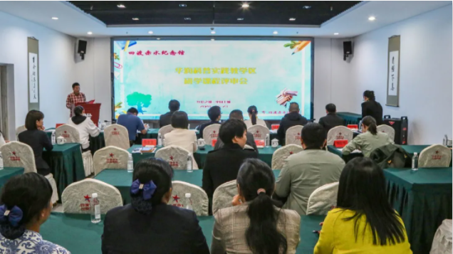 四渡赤水纪念馆六个研学课程通过评审