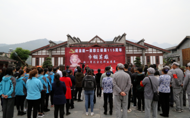 《巾帼英雄——赵一曼烈士光辉业绩展》在四渡赤水纪念馆开展