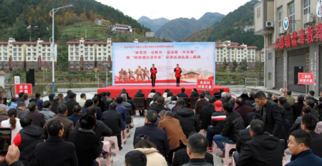 四渡赤水纪念馆“感党恩、话脱贫、送温暖、共发展”暨“明德遵法进农家”宣讲活动（第三站）走进二郎镇