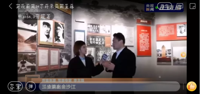 【四渡赤水纪念馆系列报道】馆舍小天地 媒体大平台 ——四渡赤水纪念馆宣传工作实践