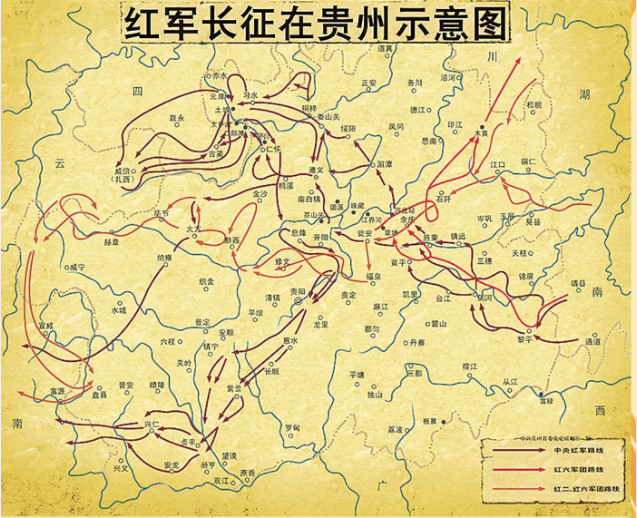 红军长征在贵州的文化价值