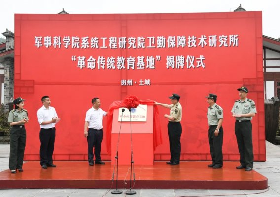 军地共建“革命传统教育基地“共谱发展新篇章